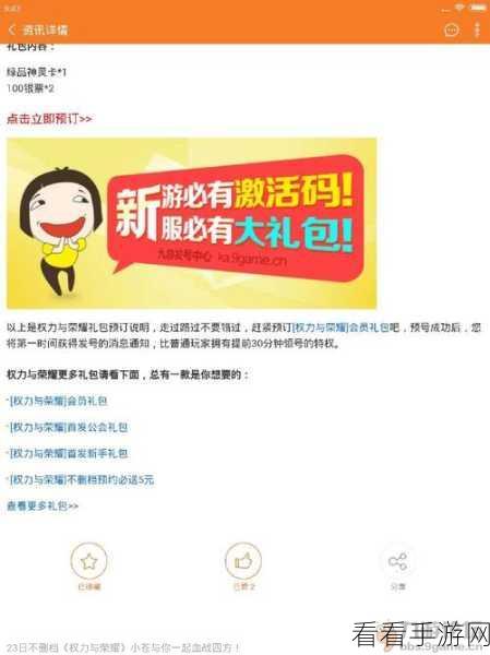 权力与荣耀充值秘籍，巧妙充值，尽享尊贵经验飙升