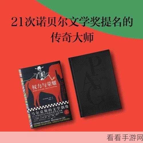 权力与荣耀充值秘籍，巧妙充值，尽享尊贵经验飙升
