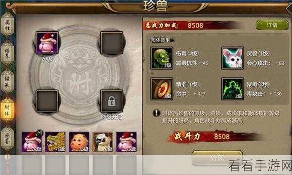 天龙八部 3D 声望获取秘籍大揭秘