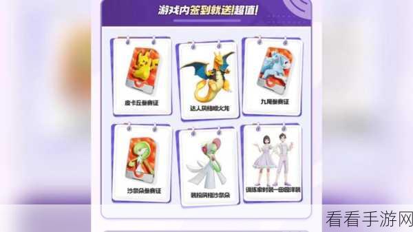 宝可梦大集结，微信区与 QQ 区数据互通之谜