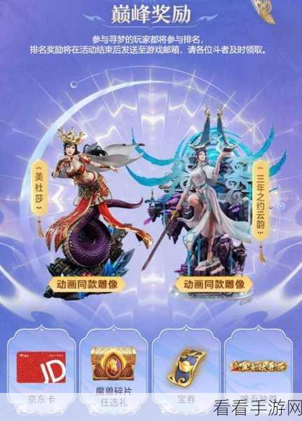 手游新动向，热门IP斩兽之刃双端齐发，新笑傲江湖测试在即