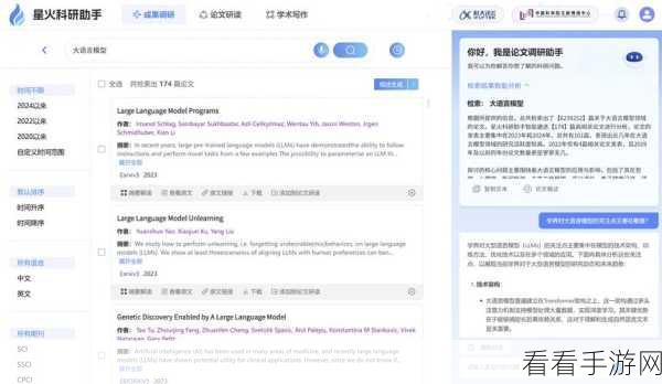 秩序新曙光，科研加速秘籍大揭秘