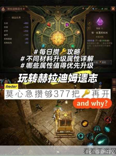 暗黑破坏神，不朽 赫拉迪姆遗志神殿宝箱全攻略秘籍