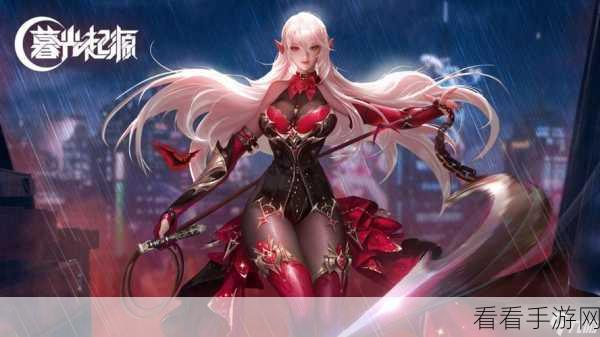 暮光起源手游震撼来袭，测试正式开启，探索神秘暮光世界的冒险之旅