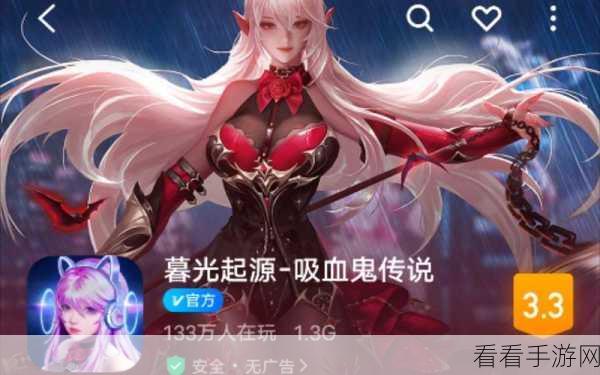 暮光起源手游震撼来袭，测试正式开启，探索神秘暮光世界的冒险之旅