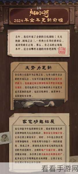 烟雨江湖深度探索，揭秘林迷障任务全攻略与高效通关秘籍