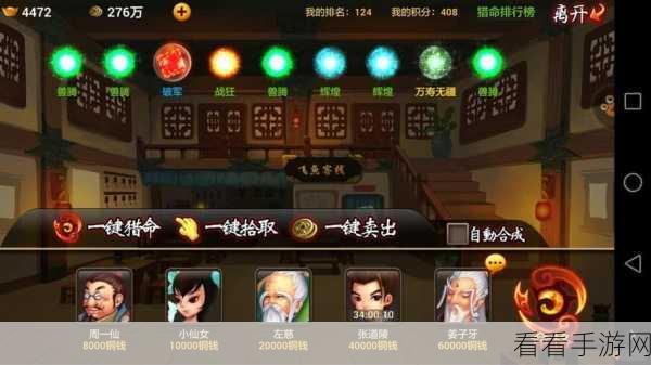 神仙道2016精英夜魅关卡深度解析，解锁每一步的致胜秘籍