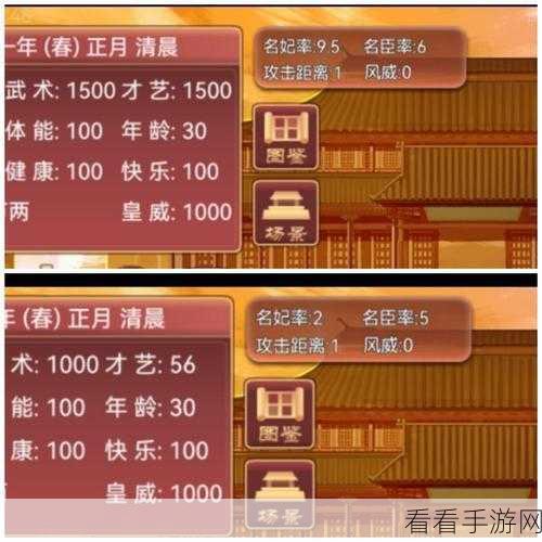 皇帝成长计划2，成就图册全攻略，解锁稀有成就秘籍