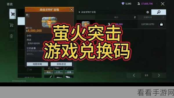 萤火突击配装预设取消全攻略，优化装备搭配，畅享无阻游戏之旅
