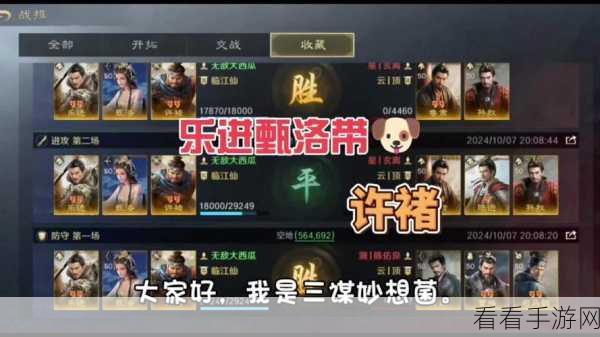 文明与征服S3赛季顶尖阵容揭秘，策略深度剖析与实战制胜布局