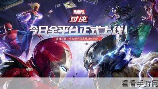 漫威对决 2021 年超值兑换码汇总及领取秘籍大揭秘