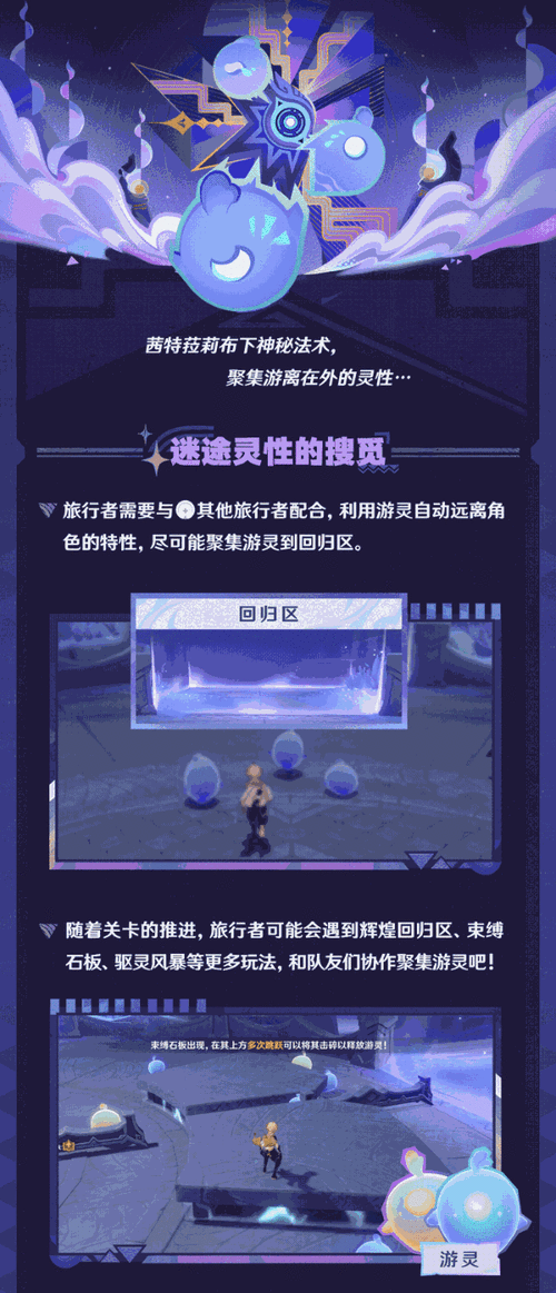 原神暝视寻灵织卷，解锁全新探险玩法，探索神秘灵织秘境
