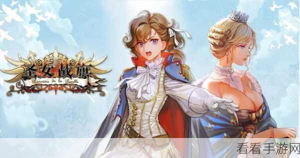 手游新装爆料，暮光华宴——香槟塔下的少女绮梦与暗流涌动