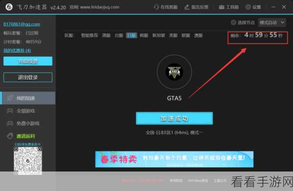 GTA5 加速秘籍，雷神与多款加速器的巅峰对决