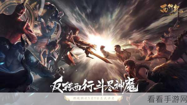 西行纪 燃魂，开发组来信透露震撼惊喜
