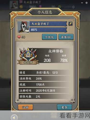 卡牌对决新篇，揭秘神秘试炼与卡牌祝福最优策略
