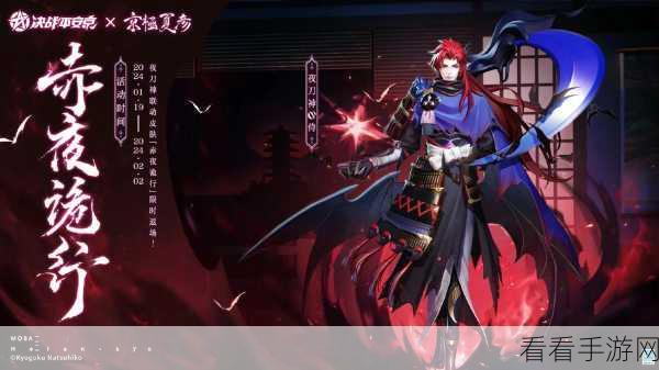 夜刀神崛起！决战平安京新版本中他与版本之子的巅峰对决