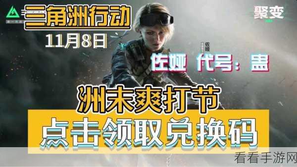 三角洲行动深度解析，佐娅宠物技能连携战术揭秘