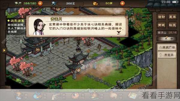 烟雨江湖，泠月宫越女剑支线任务详尽攻略大揭秘