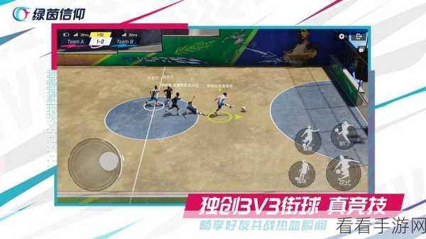 亚斯明实况手游攻略，掌握技巧，称霸绿茵赛场