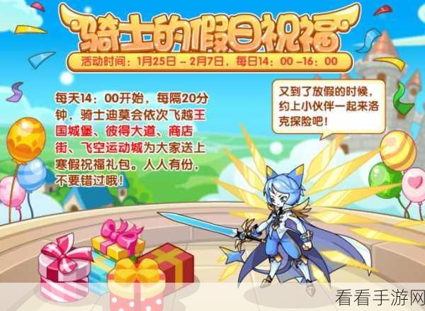洛克王国花童祝福活动全攻略，解锁隐藏任务，速通挑战赢取珍稀宠物与道具