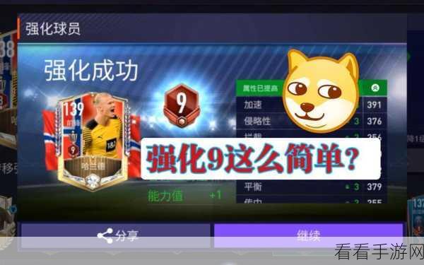 FIFA 足球世界，英格兰第 1 章 3 关 速度角度决胜秘籍大揭秘