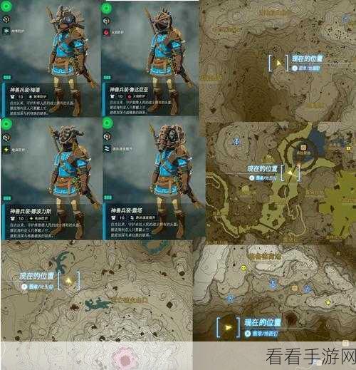 塞尔达传说王国之泪，揭秘蛮族套的终极获取攻略