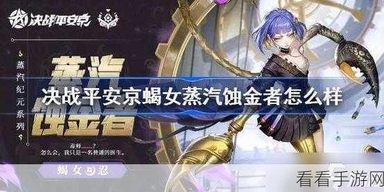 决战平安京蝎女重大调整，你不可不知的关键变化