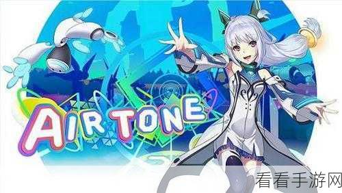 VR音游新纪元，Airtone港服PS商店震撼上线，节奏过山车带你嗨翻天际！