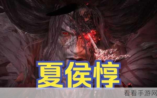 深度解析，卧龙苍天陨落中夏侯惇套装的惊人效果