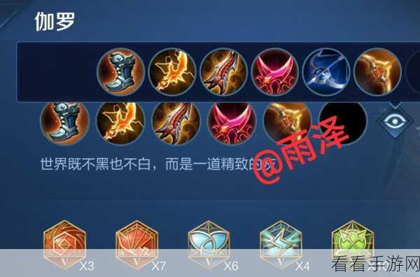 探秘班的出装秘诀，顺序决定成败