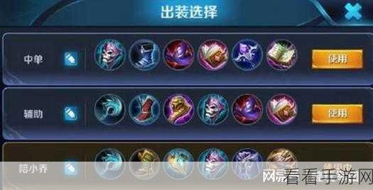探秘班的出装秘诀，顺序决定成败