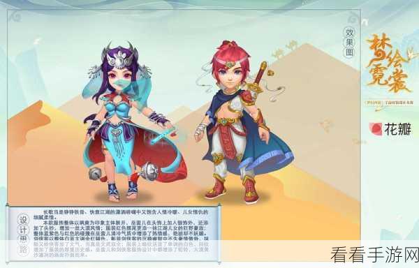 手游设计大赛，打造梦幻女孩与海世界，赢取丰厚奖励！