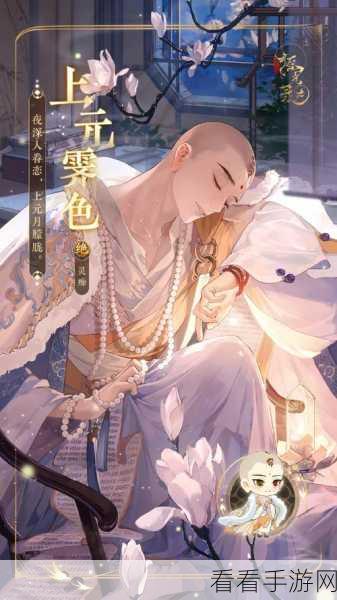 摇光录，乱世公主中陈修——名士风采全解析