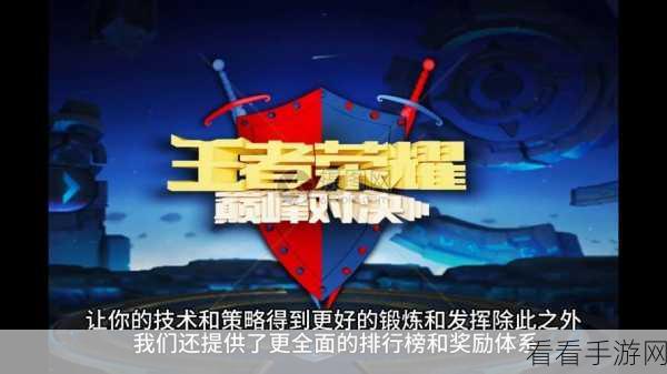 王者之塔，全面揭秘高效金币获取策略，助你登顶巅峰！