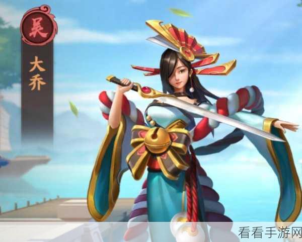 胡莱三国 4 惊艳女将，东吴皇后步练师全解析