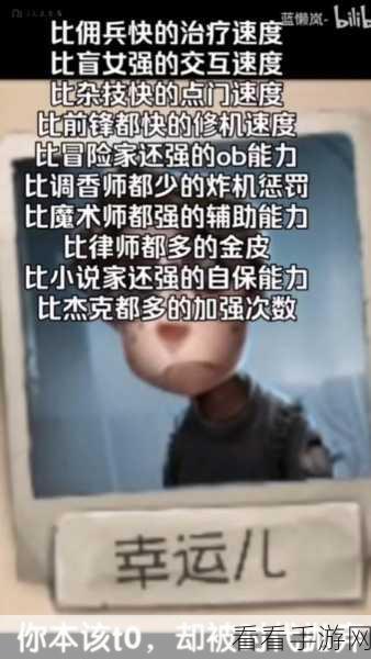 探秘第五人格，幸运儿推演任务全攻略