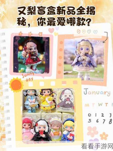 盲盒派对先遣测试全攻略，注意事项与精彩细节揭秘