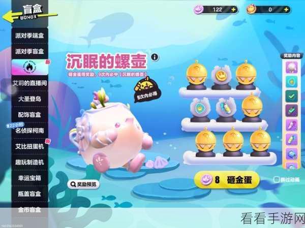 盲盒派对先遣测试全攻略，注意事项与精彩细节揭秘