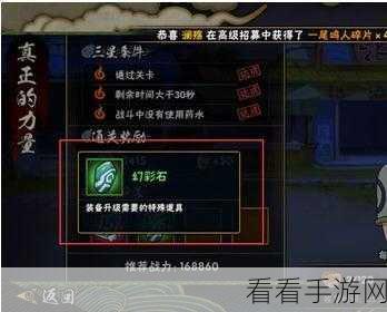 火影忍者手游，阿茨伊获取秘籍大公开