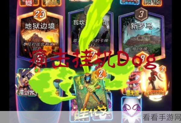 漫威终极逆转，S4 赛季阿加莎超强弃牌卡组攻略