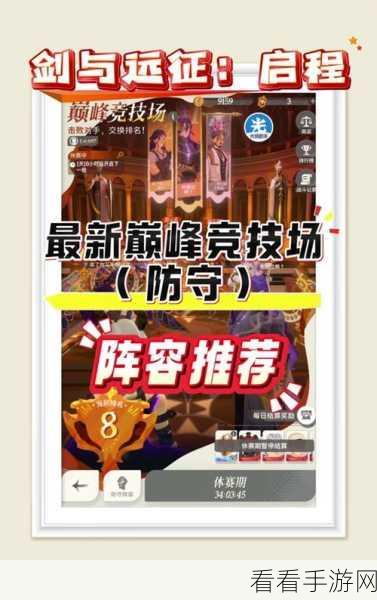 剑与远征深度攻略，启程女神试炼配饰套装全解析，你的选择决定胜负！