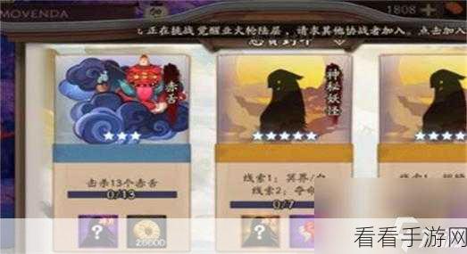 阴阳师 SSR 碎片获取终极指南，秘籍全曝光！