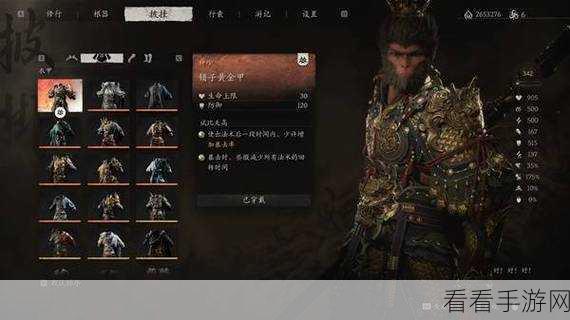 黑神话，悟空铜头铁壁技能解锁全攻略