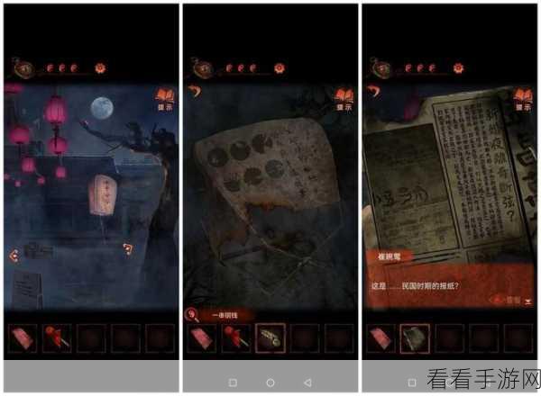 纸嫁衣 4 福字玉饰获取攻略，打破谜团，玉佩轻松到手