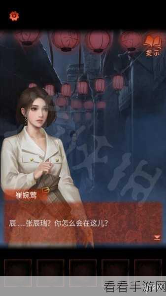 纸嫁衣 4 福字玉饰获取攻略，打破谜团，玉佩轻松到手