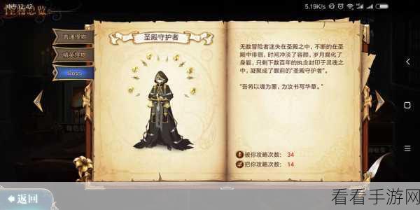 命运岛深度揭秘，BOSS属性9宫图全解析，挑战策略大公开！