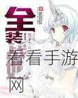 手游资讯，战姬三国深度解析，战姬站位策略与战场制胜之道