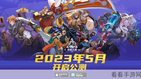 不一样传说2预约正式开启，探索全新冒险之旅！