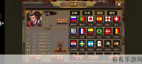 三国吕布传说，蜀国套装搭配秘籍大公开